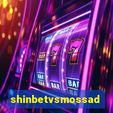 shinbetvsmossad